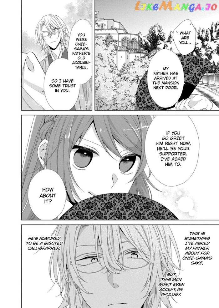 Suenaga Yoroshiku Onegaishimasu chapter 12 - page 14
