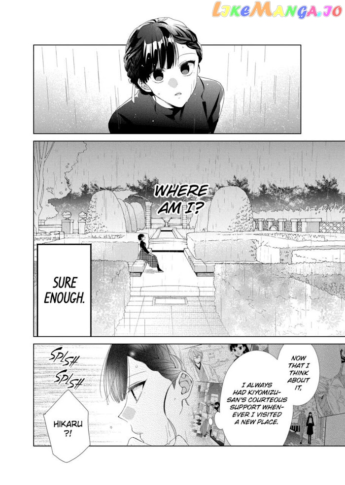 Suenaga Yoroshiku Onegaishimasu chapter 12 - page 20