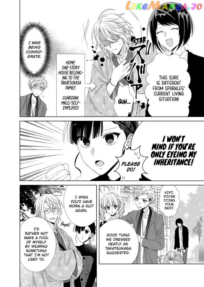 Suenaga Yoroshiku Onegaishimasu chapter 12 - page 6