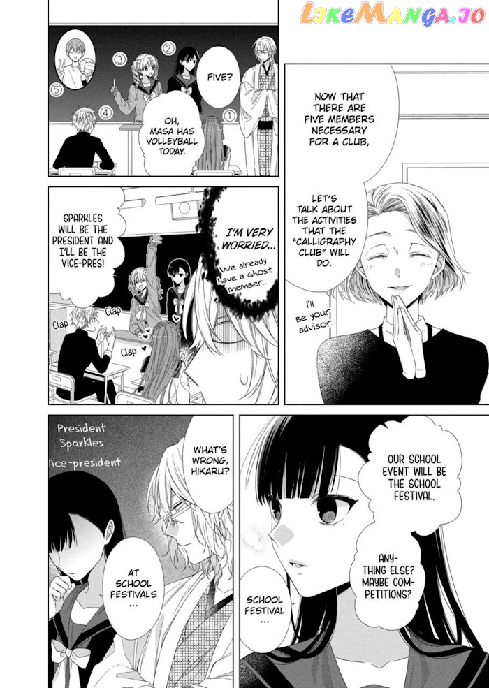 Suenaga Yoroshiku Onegaishimasu chapter 13 - page 12