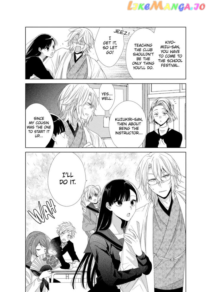 Suenaga Yoroshiku Onegaishimasu chapter 13 - page 15