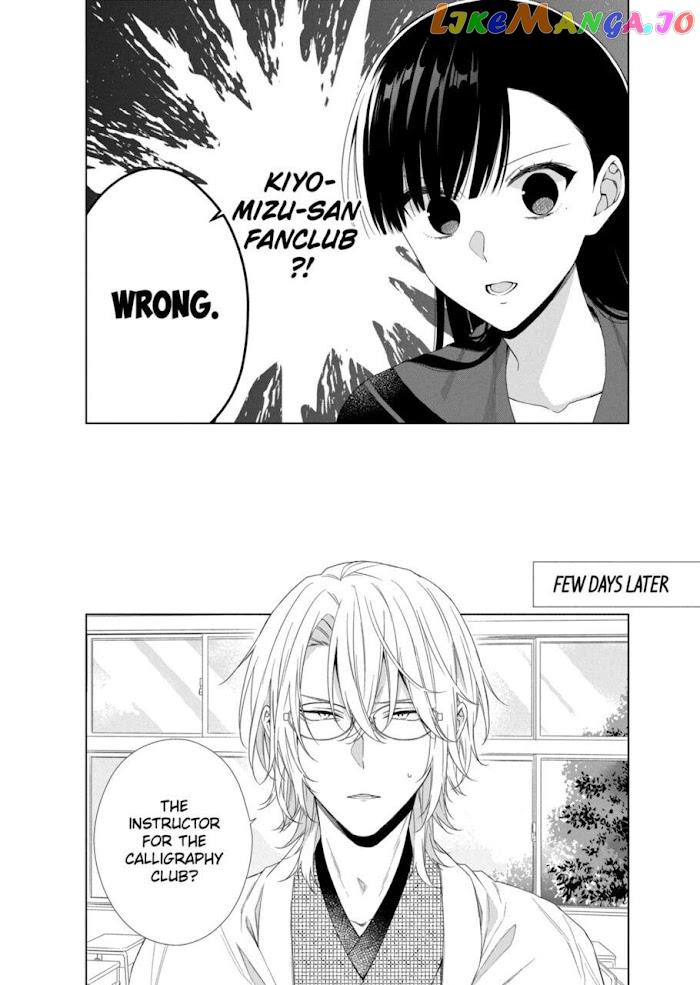 Suenaga Yoroshiku Onegaishimasu chapter 13 - page 5