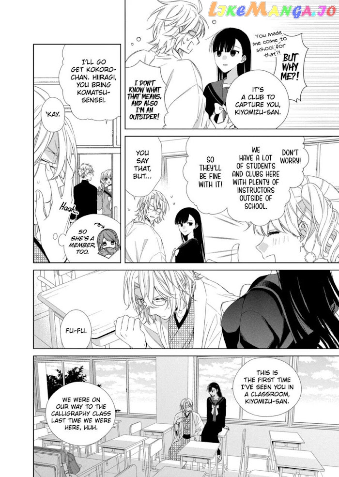 Suenaga Yoroshiku Onegaishimasu chapter 13 - page 6