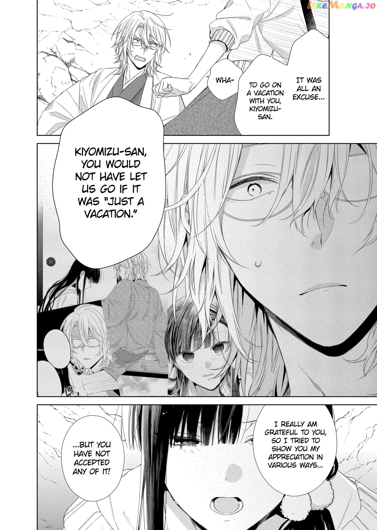 Suenaga Yoroshiku Onegaishimasu chapter 16 - page 14