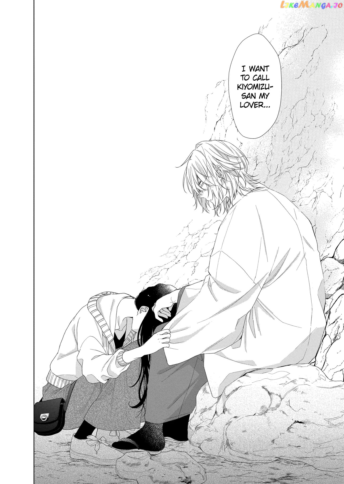 Suenaga Yoroshiku Onegaishimasu chapter 16 - page 16
