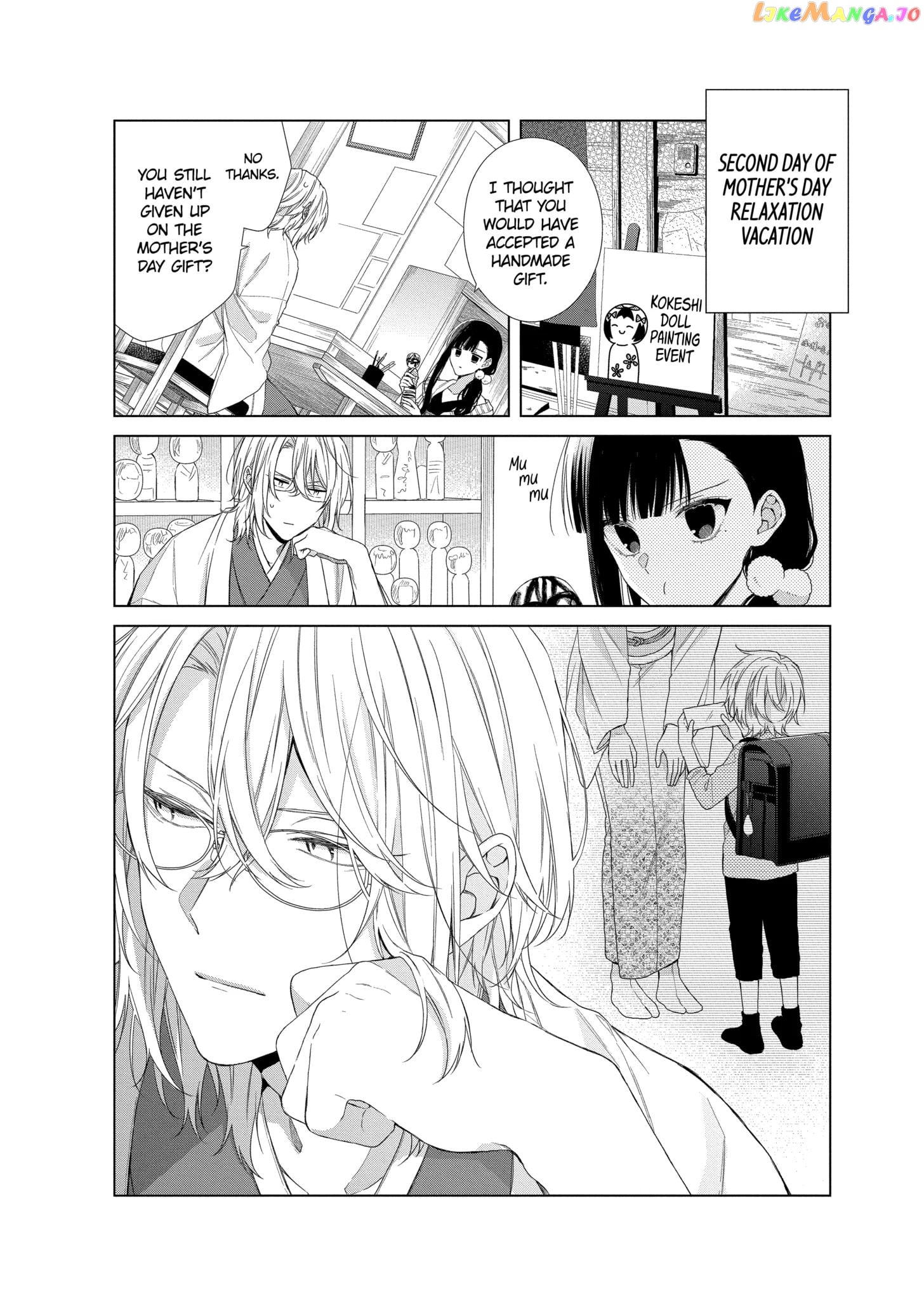 Suenaga Yoroshiku Onegaishimasu chapter 16 - page 3