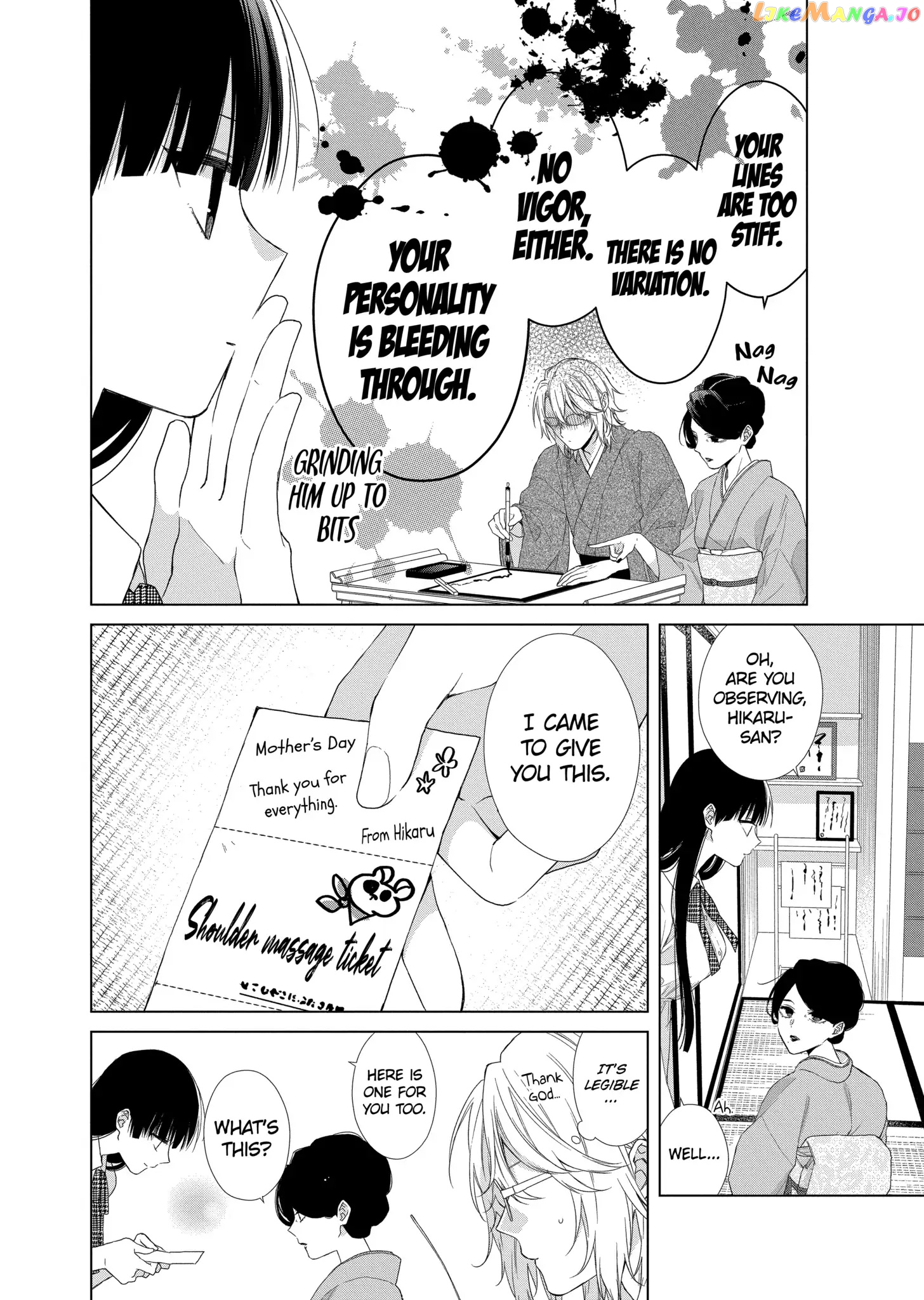 Suenaga Yoroshiku Onegaishimasu chapter 17 - page 10