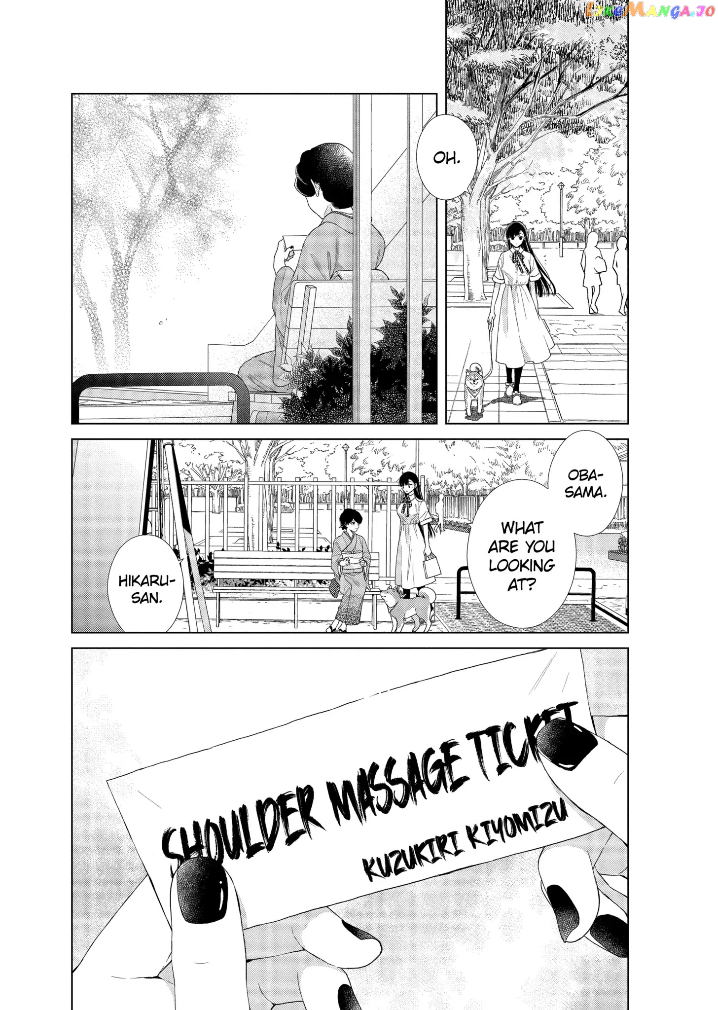 Suenaga Yoroshiku Onegaishimasu chapter 17 - page 16