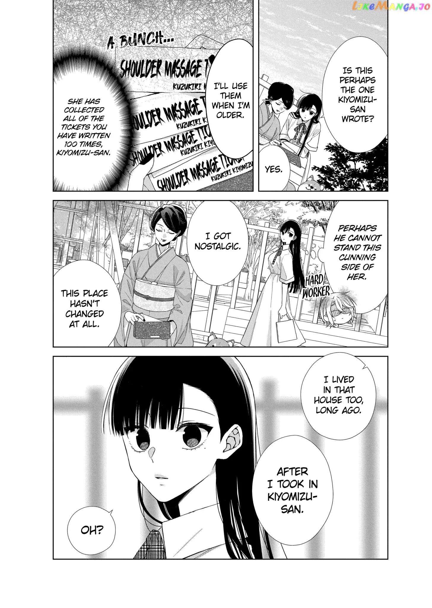 Suenaga Yoroshiku Onegaishimasu chapter 17 - page 17