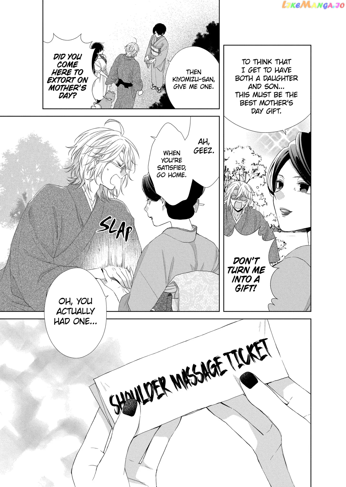 Suenaga Yoroshiku Onegaishimasu chapter 17 - page 25
