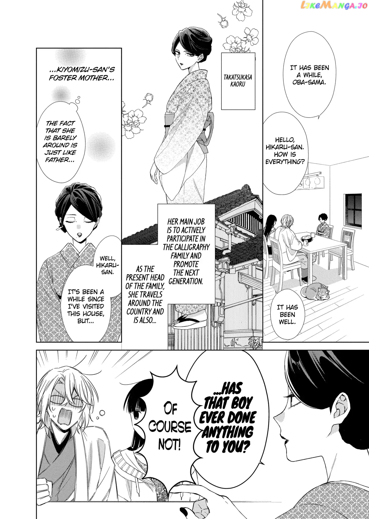 Suenaga Yoroshiku Onegaishimasu chapter 17 - page 4