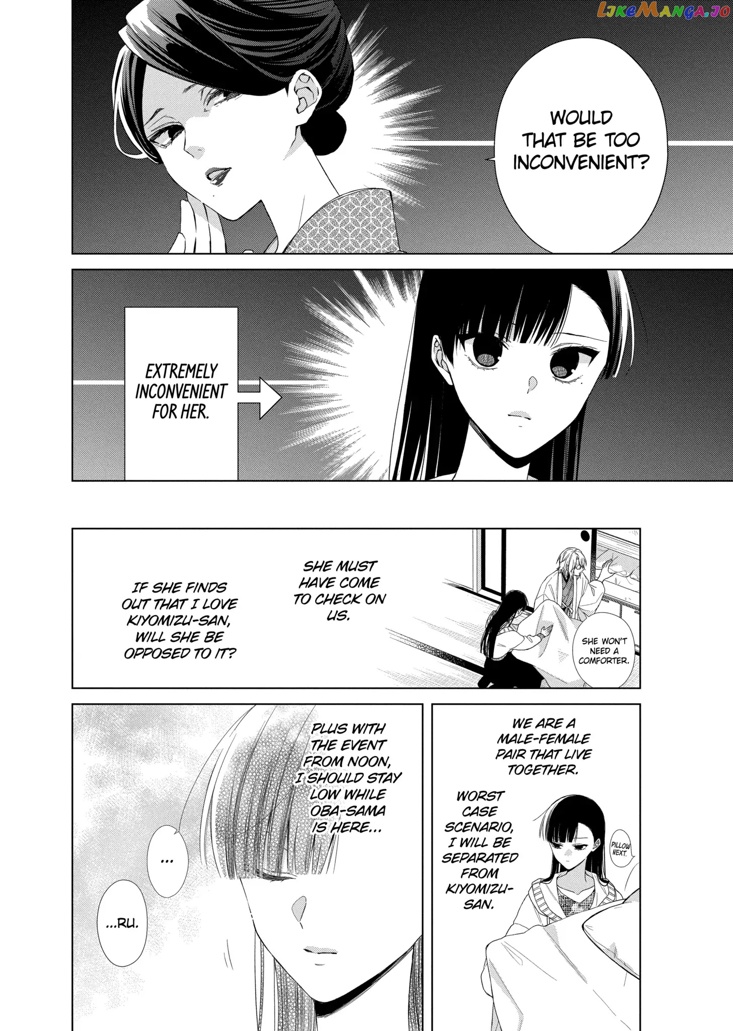 Suenaga Yoroshiku Onegaishimasu chapter 17 - page 6