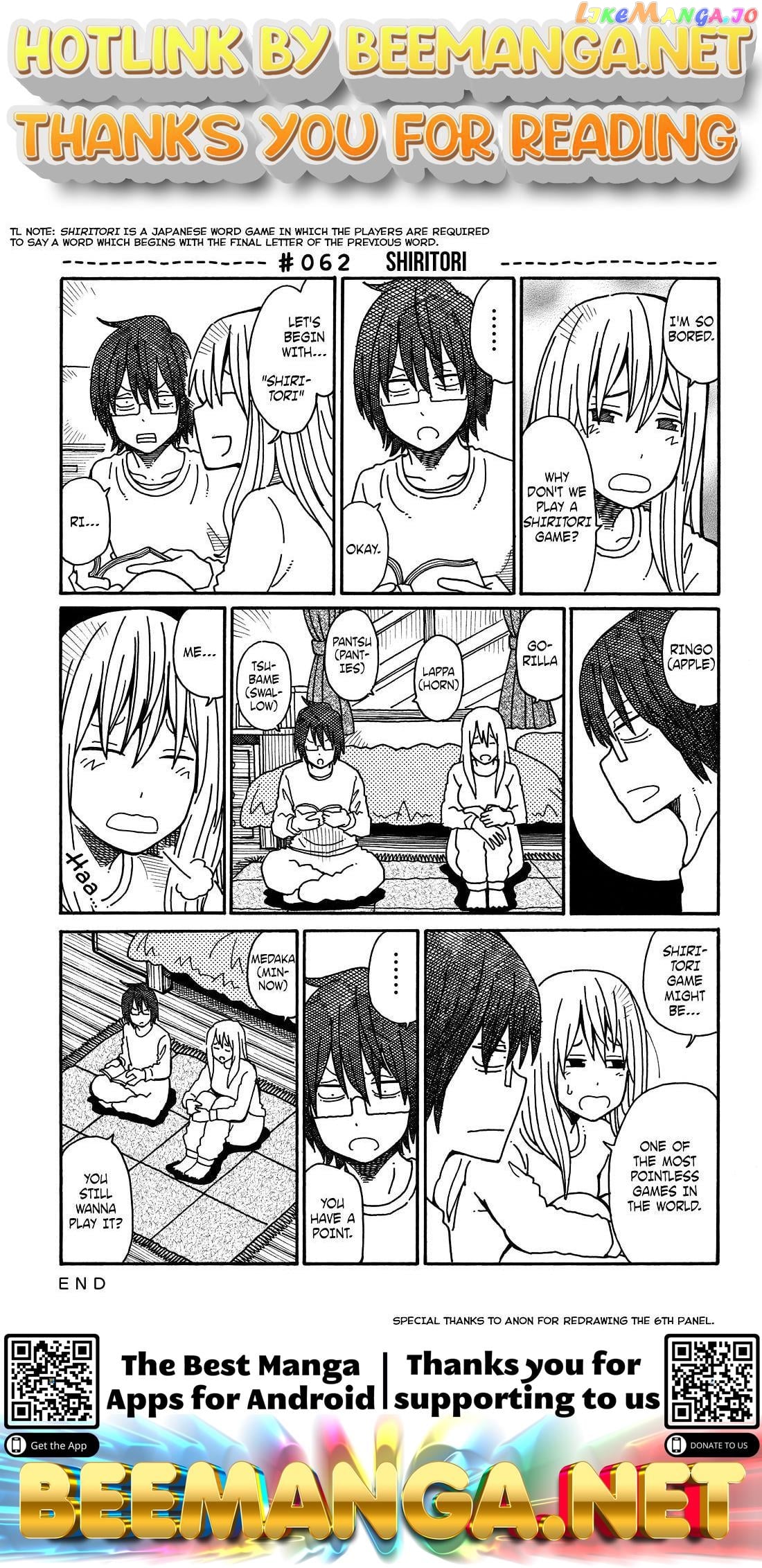 Hatarakanai Futari (The Jobless Siblings) Chapter 62v3 - page 1