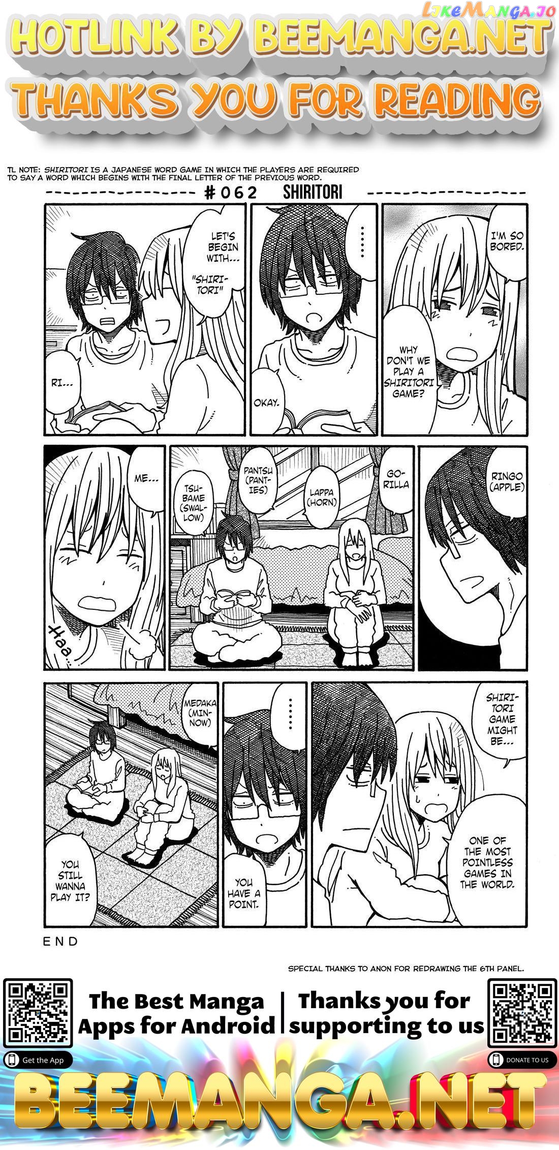Hatarakanai Futari (The Jobless Siblings) Chapter 62 - page 1
