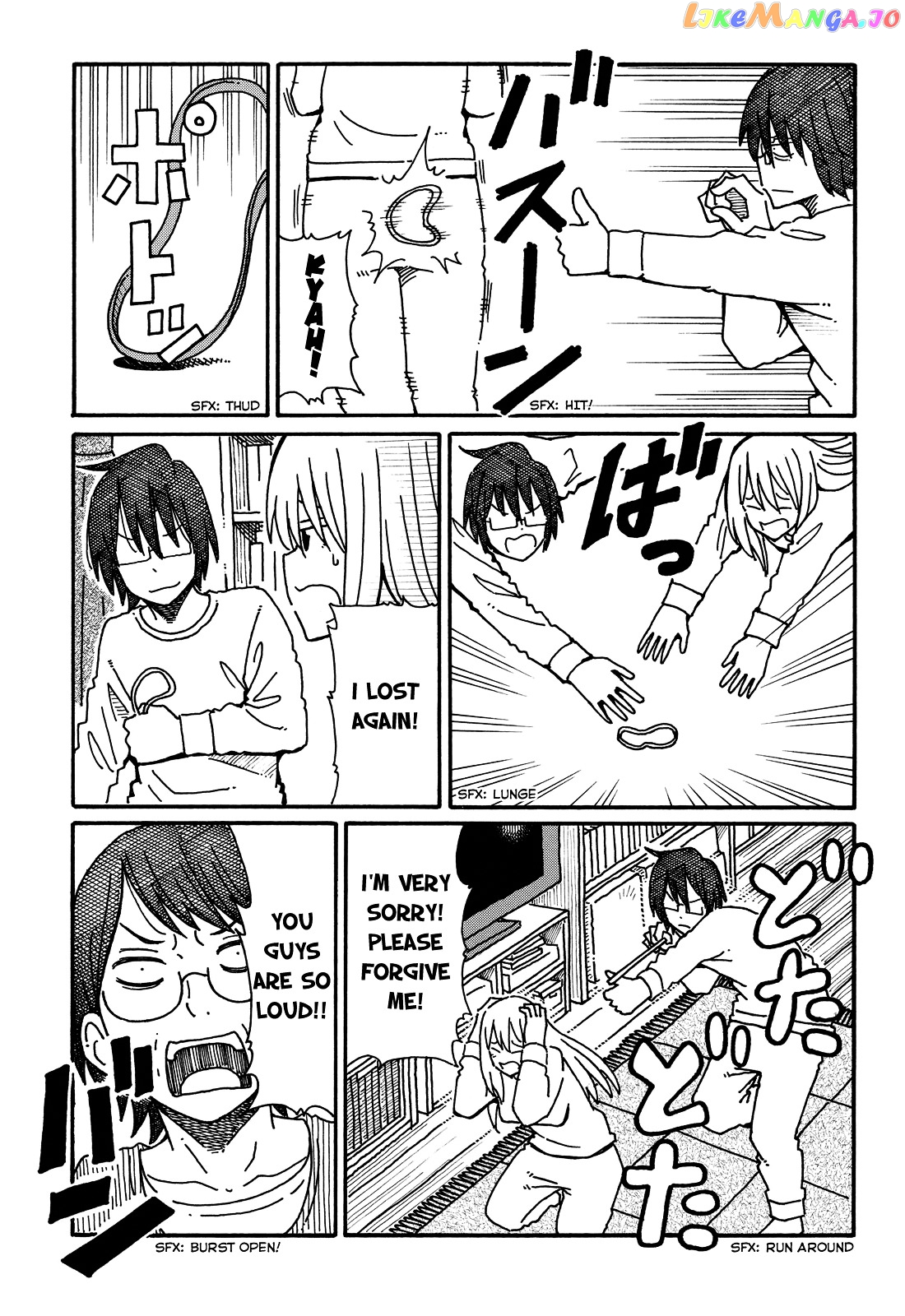 Hatarakanai Futari (The Jobless Siblings) Chapter 66 - page 3