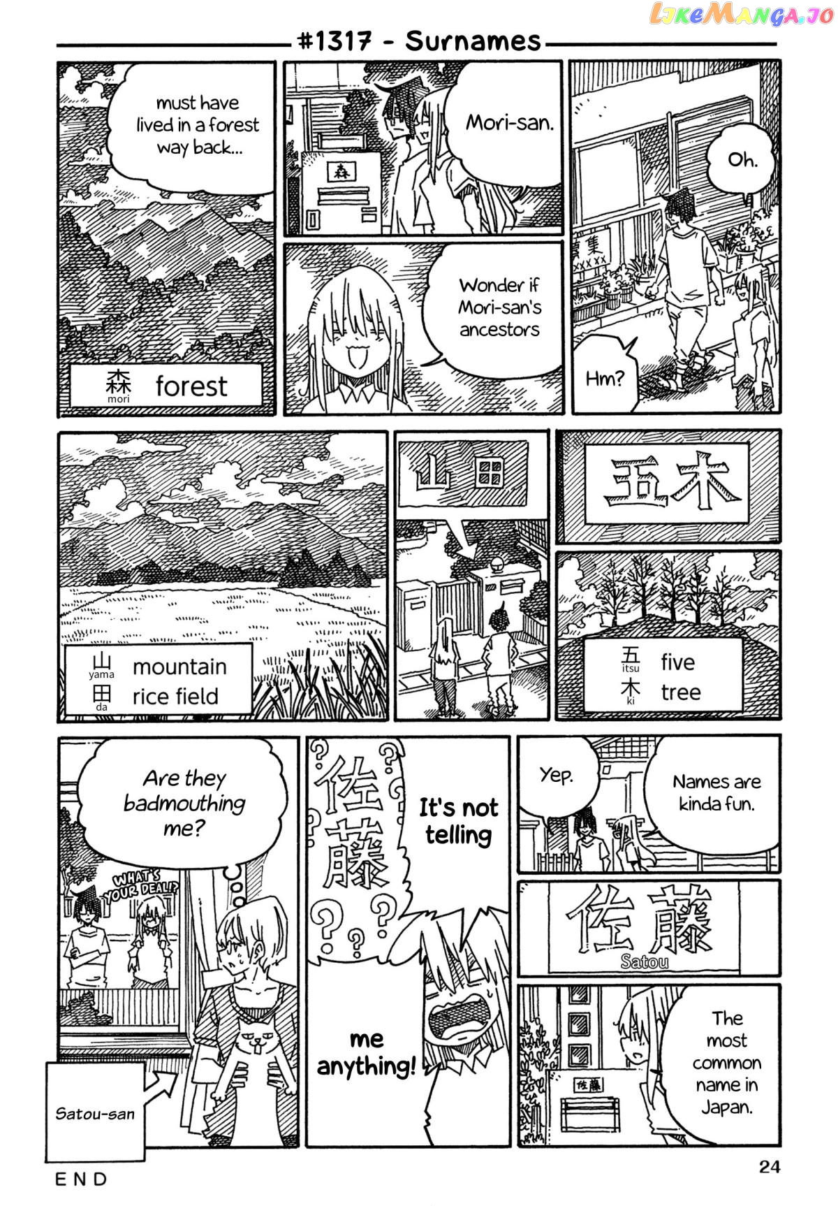 Hatarakanai Futari (The Jobless Siblings) Chapter 1317 - page 1