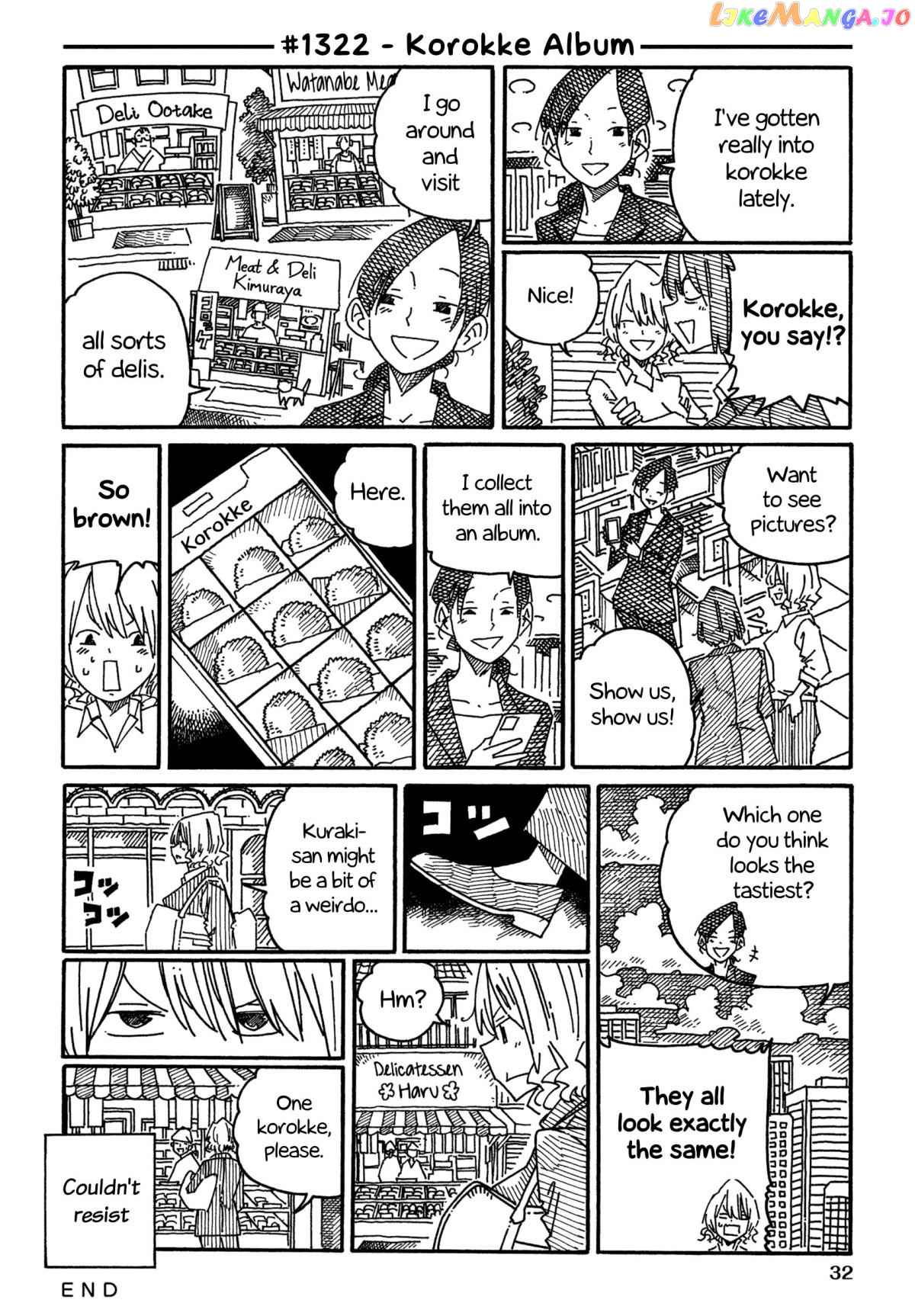 Hatarakanai Futari (The Jobless Siblings) Chapter 1322 - page 1
