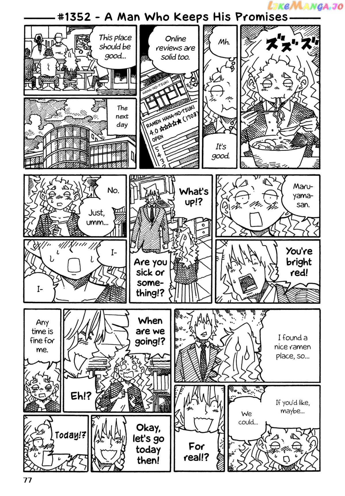 Hatarakanai Futari (The Jobless Siblings) Chapter 1352 - page 1