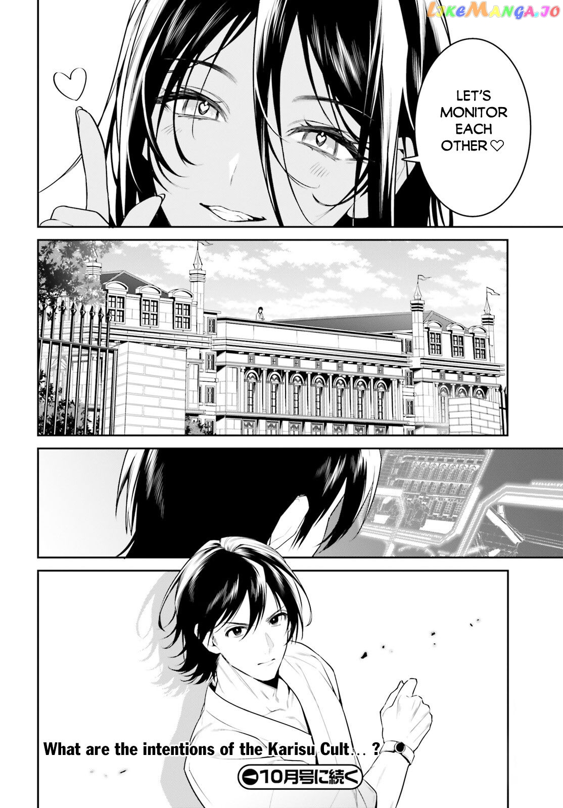 I Want To Play Happily Because I Got The Heavenly Castle chapter 36 - page 29