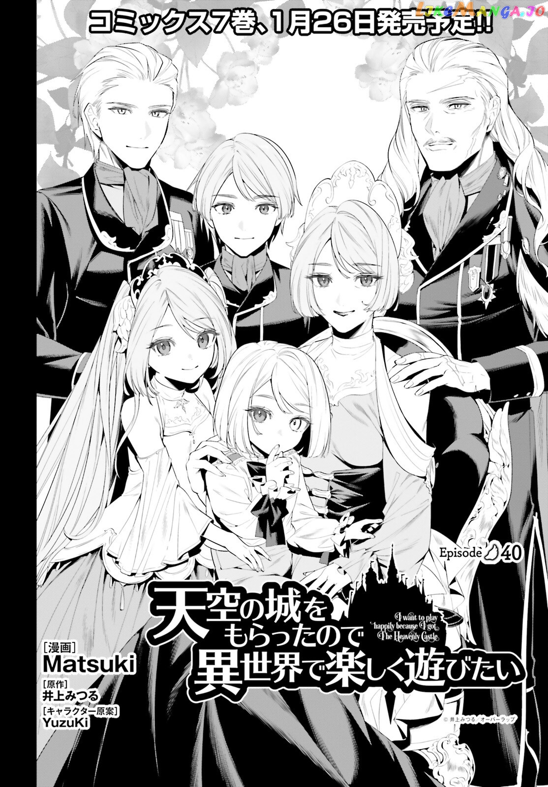 I Want To Play Happily Because I Got The Heavenly Castle chapter 40 - page 3
