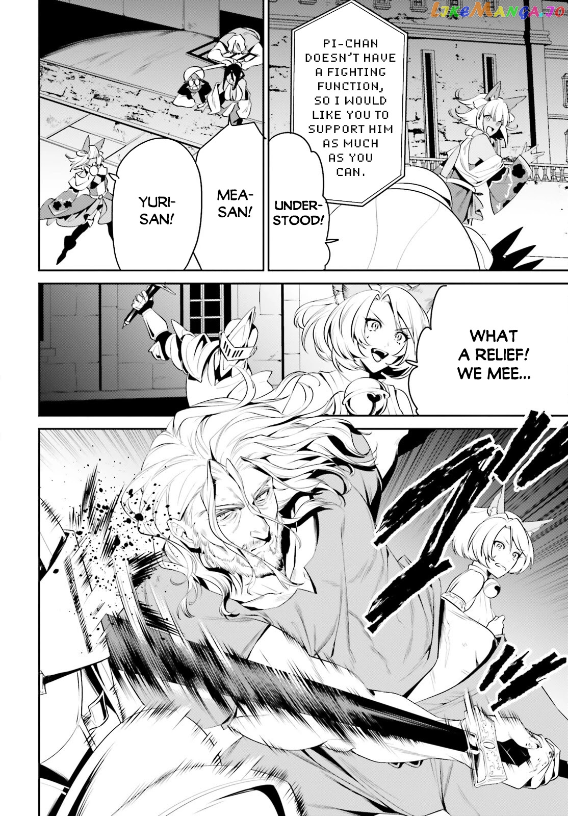 I Want To Play Happily Because I Got The Heavenly Castle chapter 24 - page 18