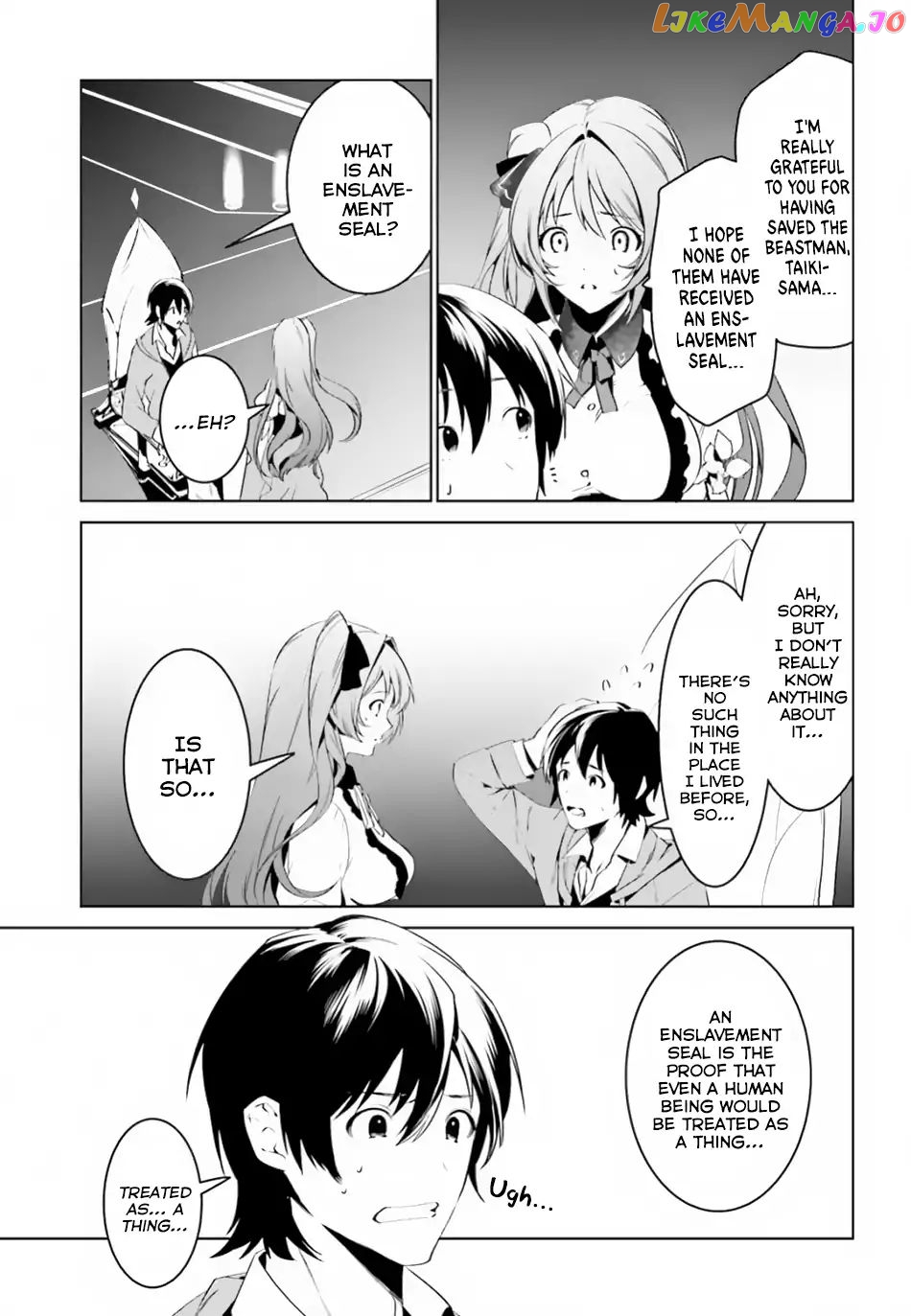 I Want To Play Happily Because I Got The Heavenly Castle chapter 3 - page 12