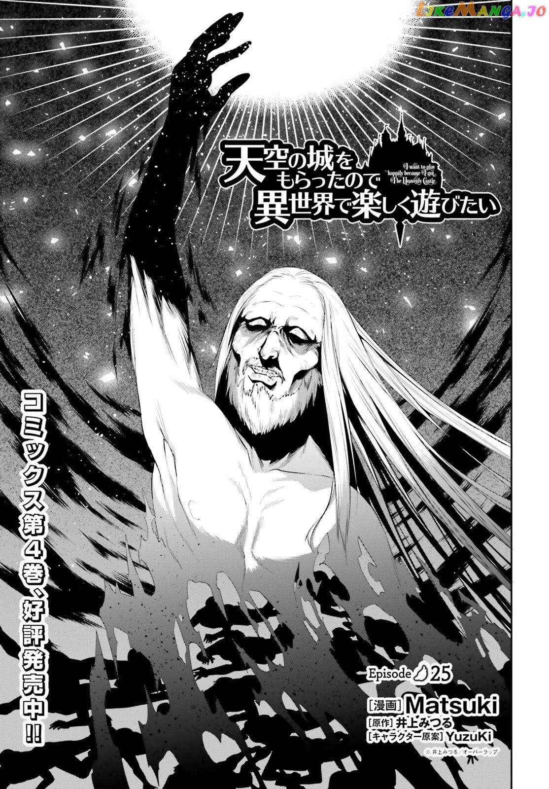 I Want To Play Happily Because I Got The Heavenly Castle chapter 25 - page 2