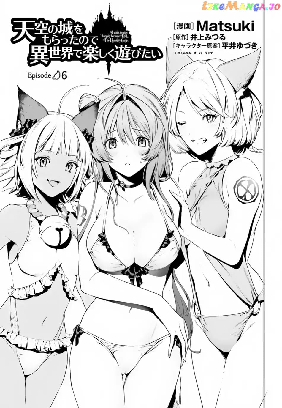 I Want To Play Happily Because I Got The Heavenly Castle chapter 6 - page 2