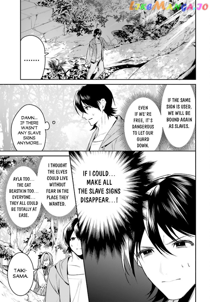 I Want To Play Happily Because I Got The Heavenly Castle chapter 28 - page 12