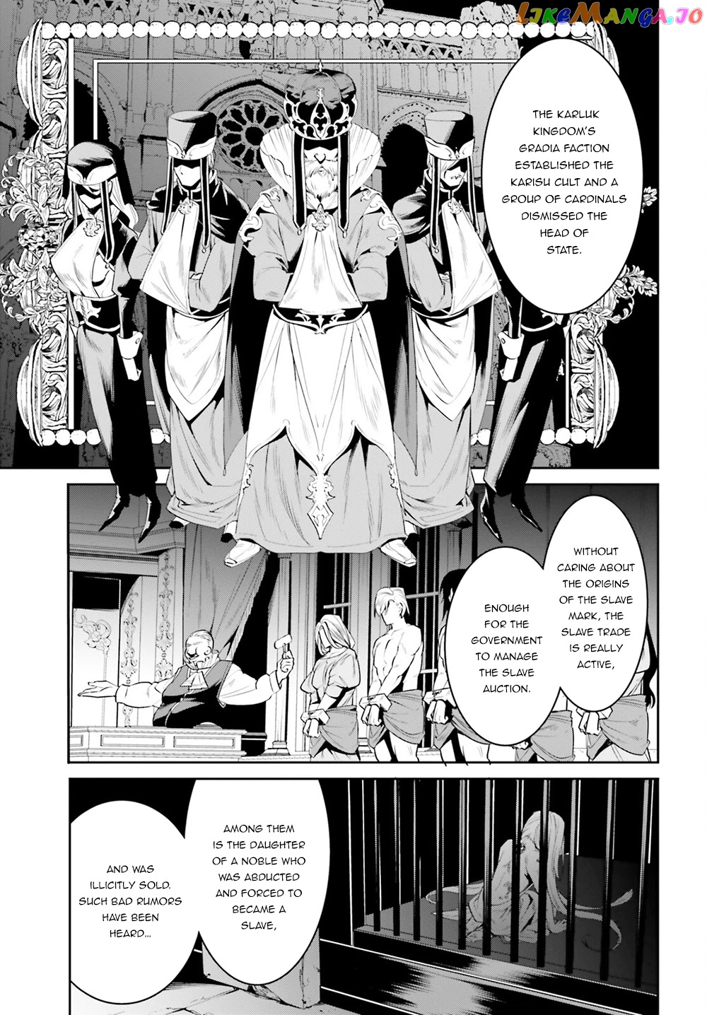 I Want To Play Happily Because I Got The Heavenly Castle chapter 32 - page 8