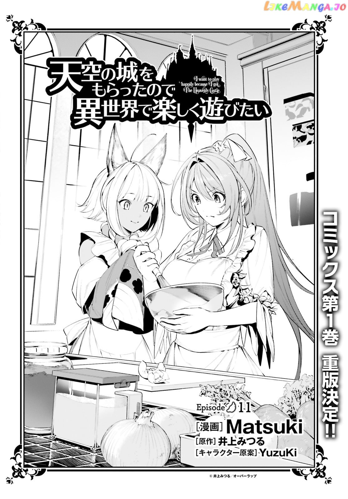 I Want To Play Happily Because I Got The Heavenly Castle chapter 11 - page 3