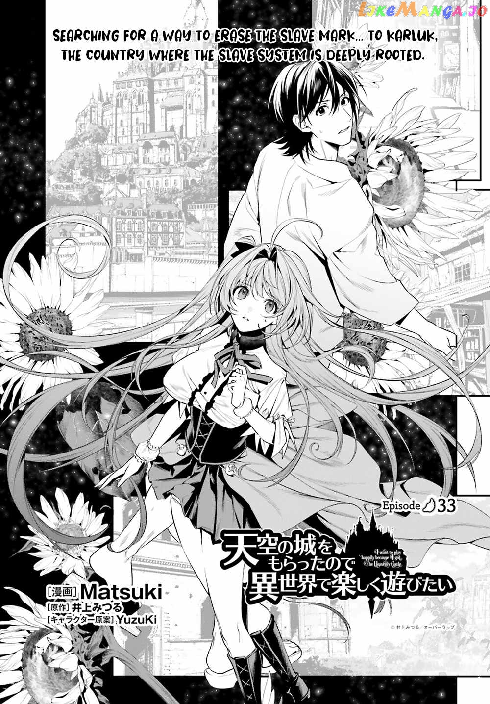 I Want To Play Happily Because I Got The Heavenly Castle chapter 33 - page 2