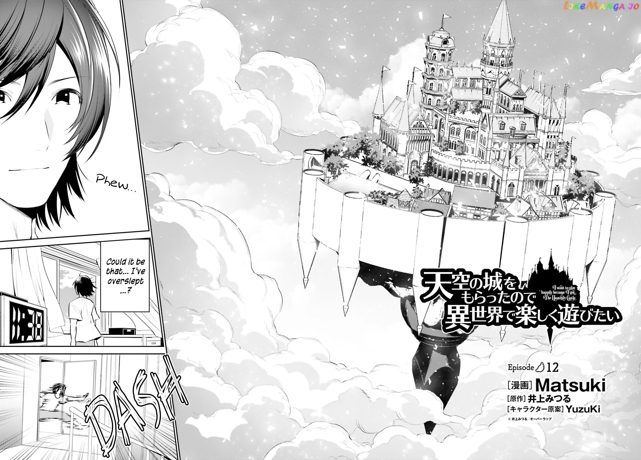 I Want To Play Happily Because I Got The Heavenly Castle chapter 12 - page 3