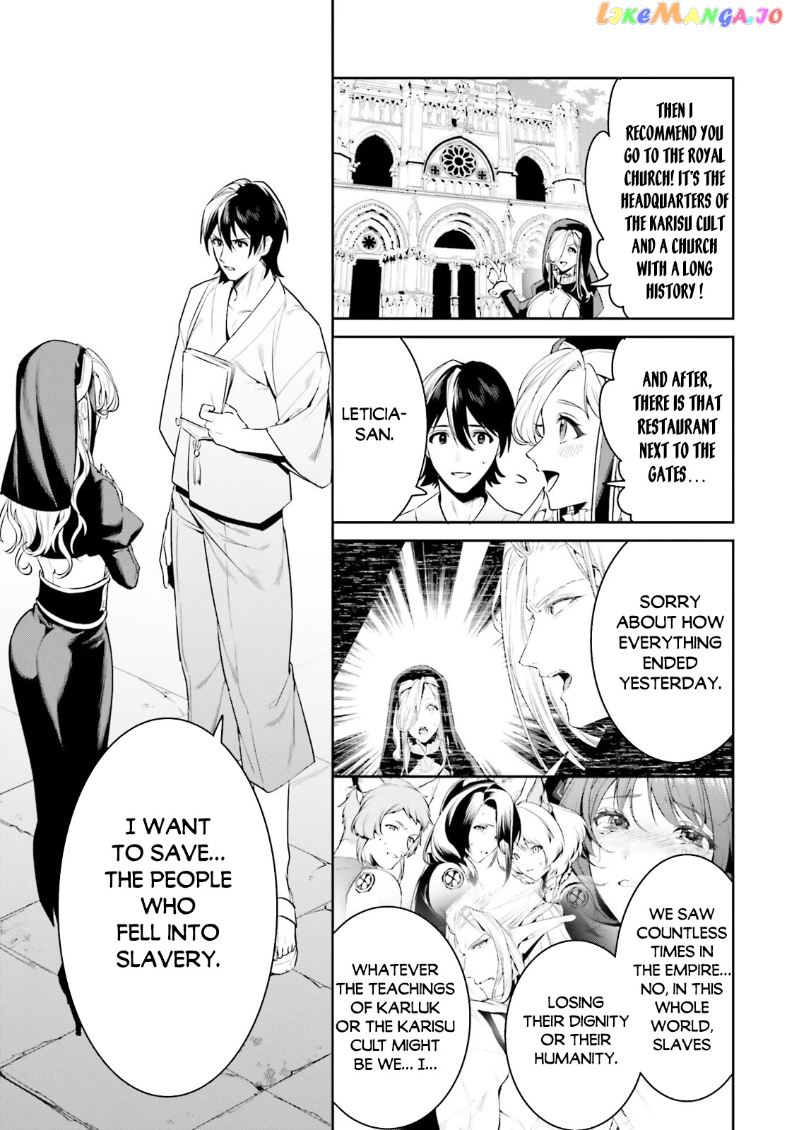 I Want To Play Happily Because I Got The Heavenly Castle chapter 34 - page 4