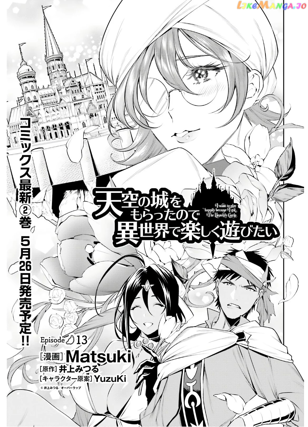 I Want To Play Happily Because I Got The Heavenly Castle chapter 13 - page 4