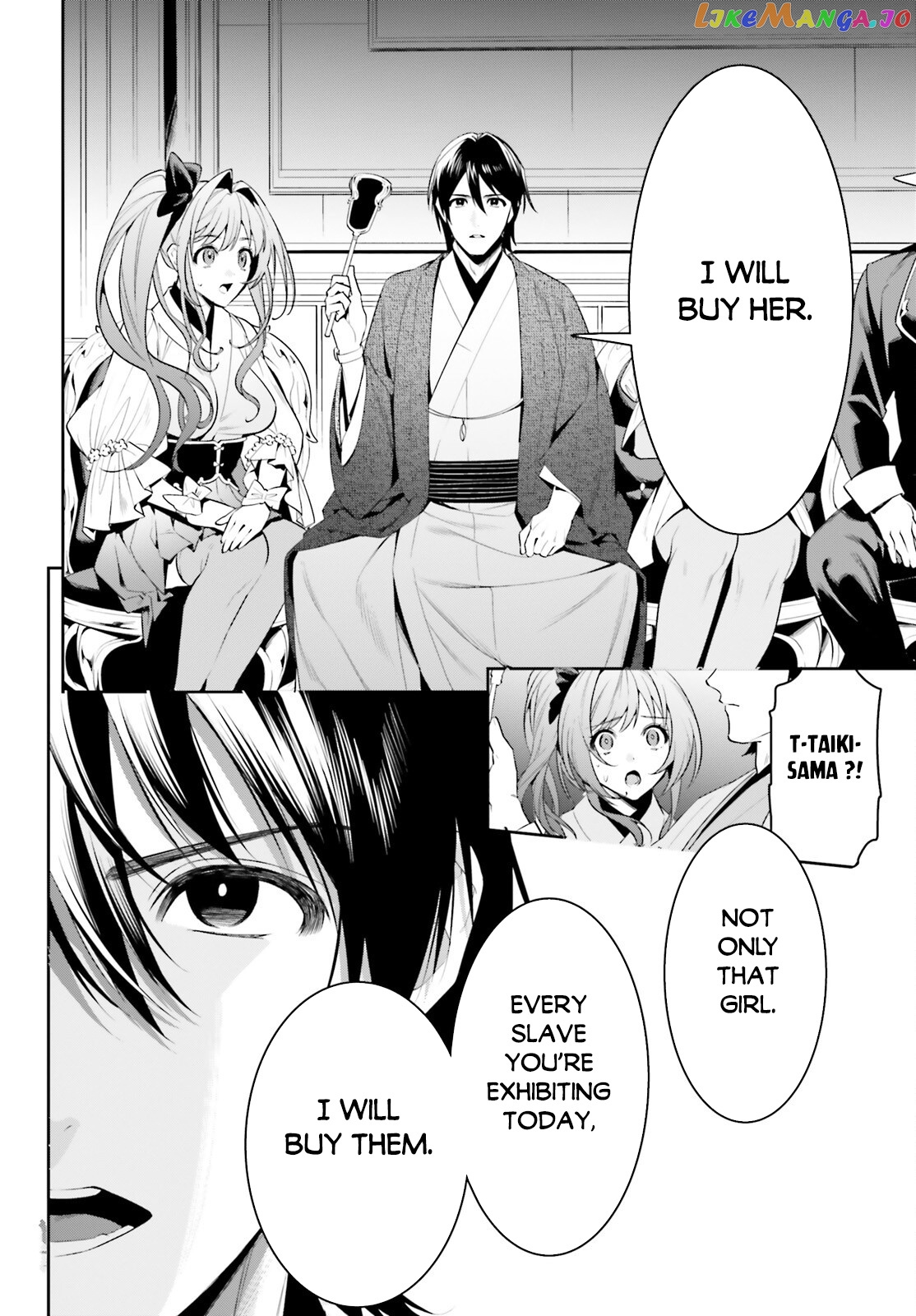 I Want To Play Happily Because I Got The Heavenly Castle chapter 35 - page 6