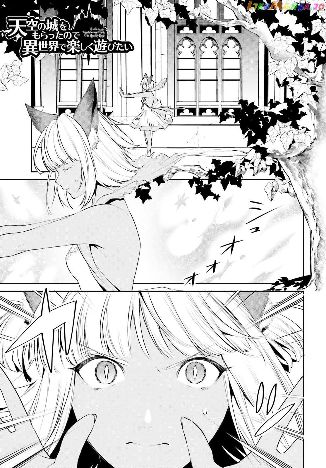 I Want To Play Happily Because I Got The Heavenly Castle chapter 14 - page 3