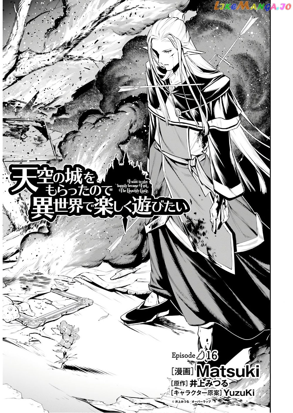 I Want To Play Happily Because I Got The Heavenly Castle chapter 16 - page 4
