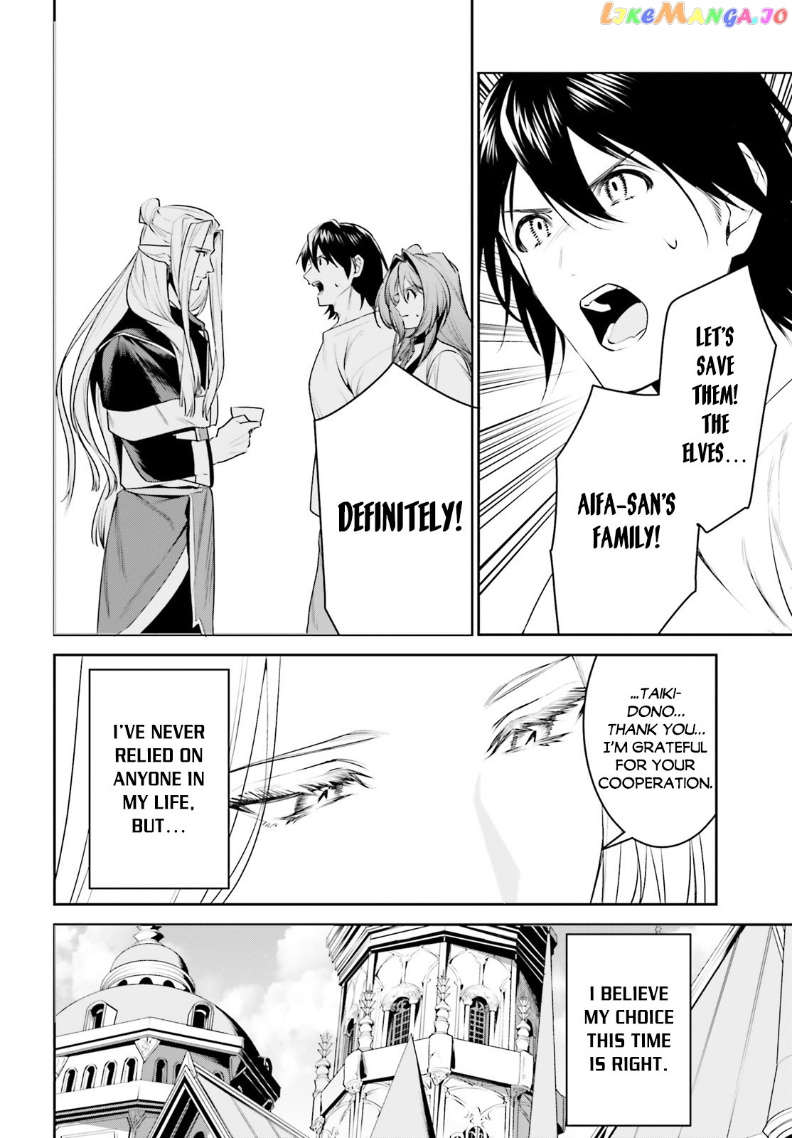 I Want To Play Happily Because I Got The Heavenly Castle chapter 17 - page 18