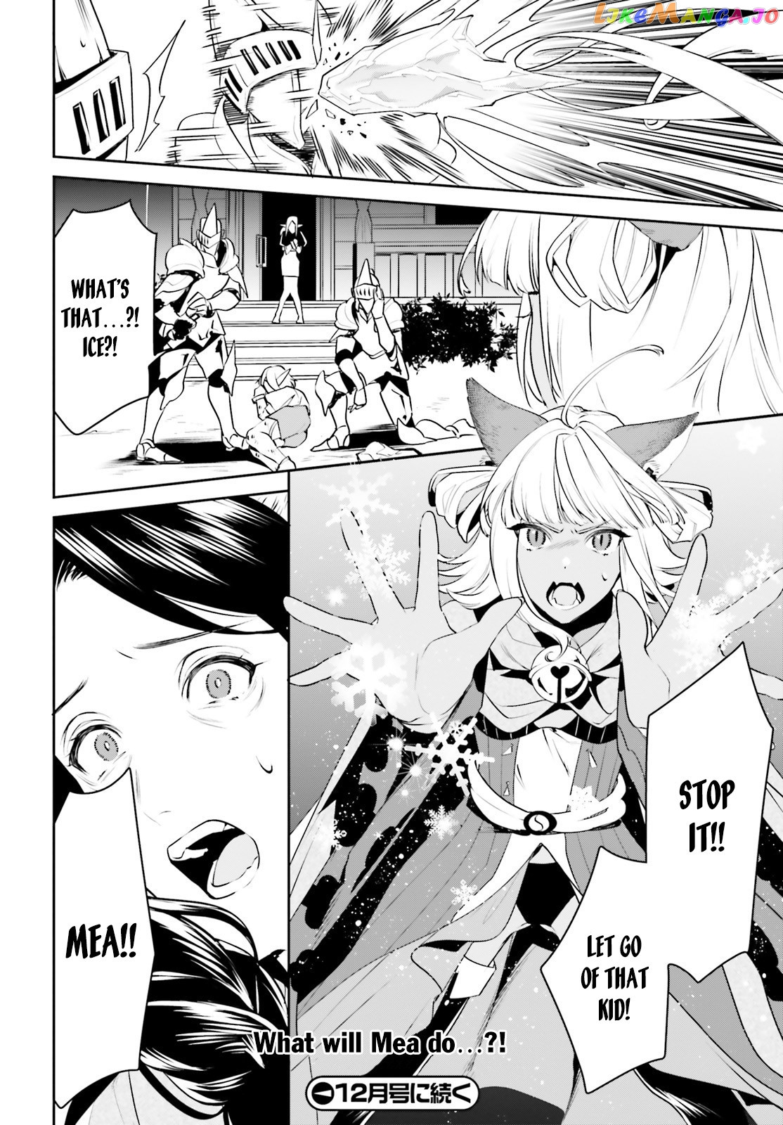I Want To Play Happily Because I Got The Heavenly Castle chapter 17 - page 30