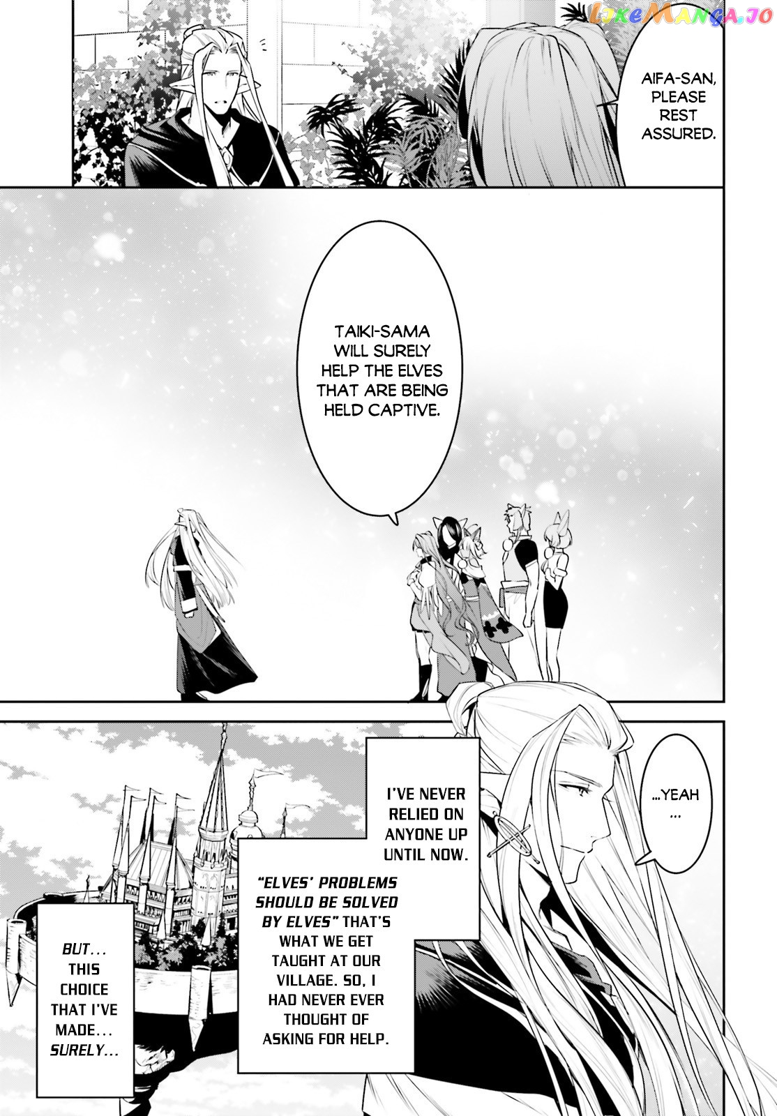 I Want To Play Happily Because I Got The Heavenly Castle chapter 17 - page 9
