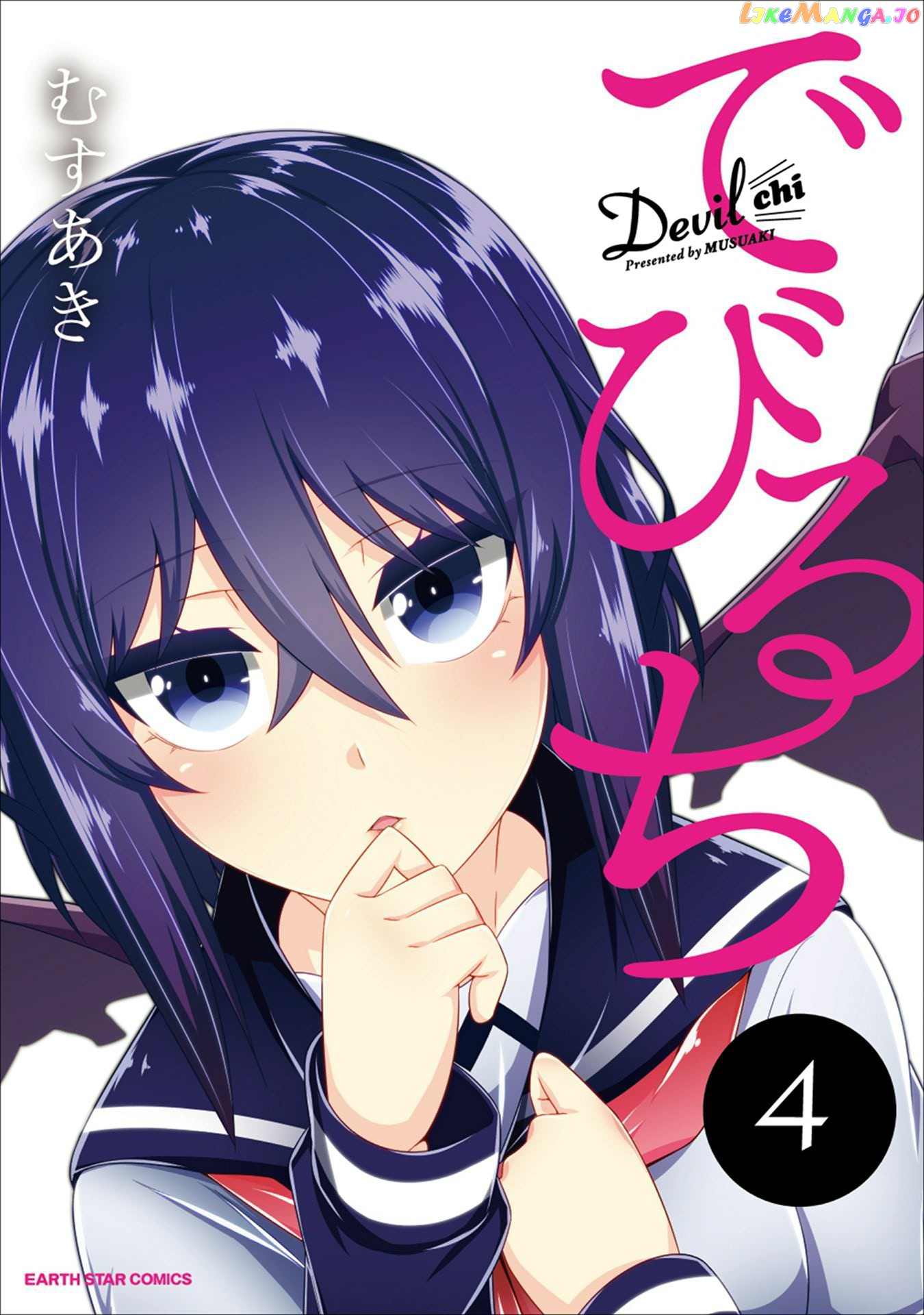 Devilchi - Manga chapter 28 - page 1
