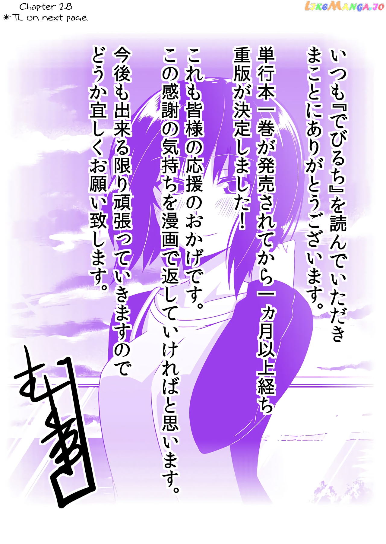 Devilchi - Manga chapter 35.1 - page 4
