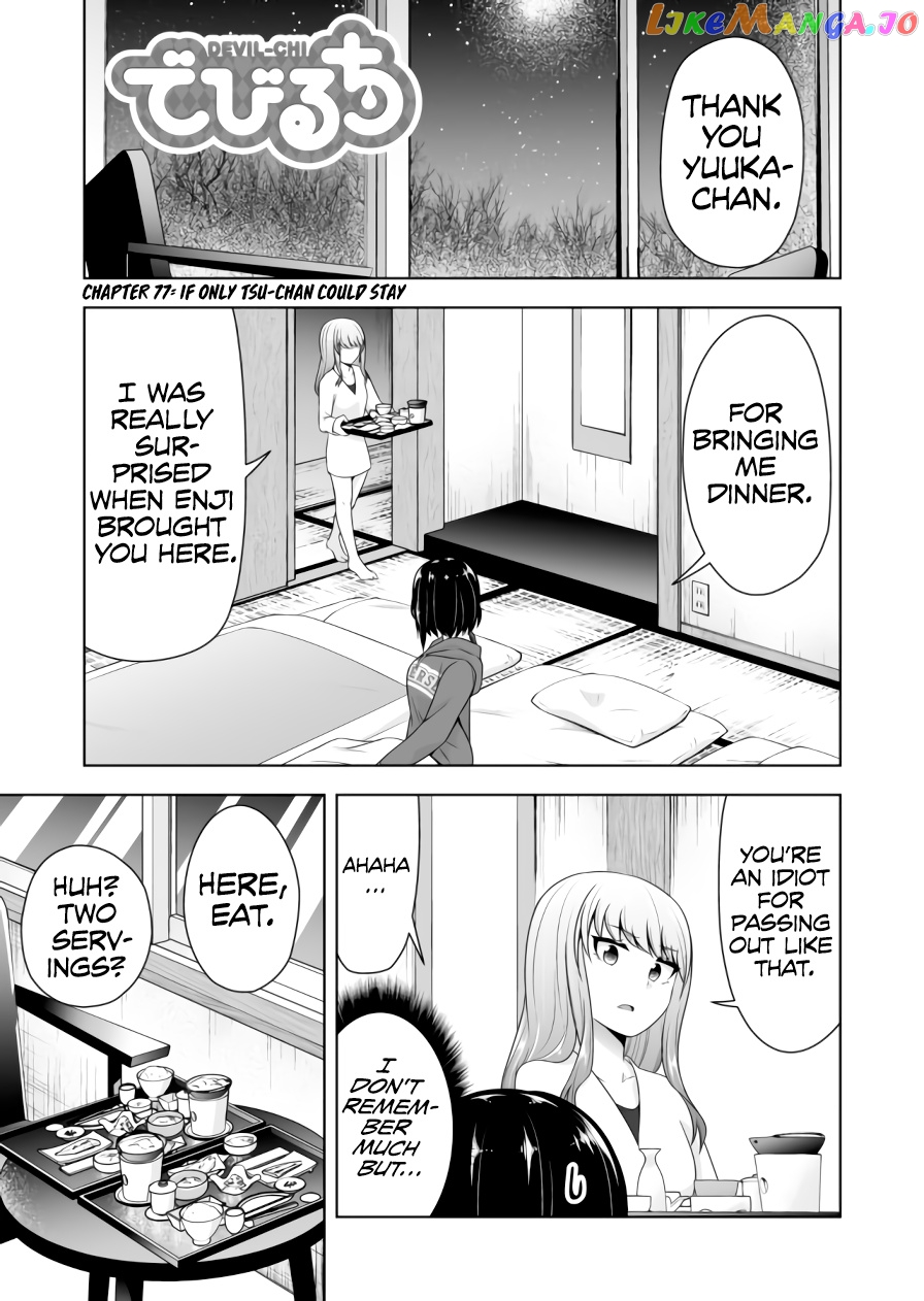 Devilchi - Manga chapter 77 - page 2