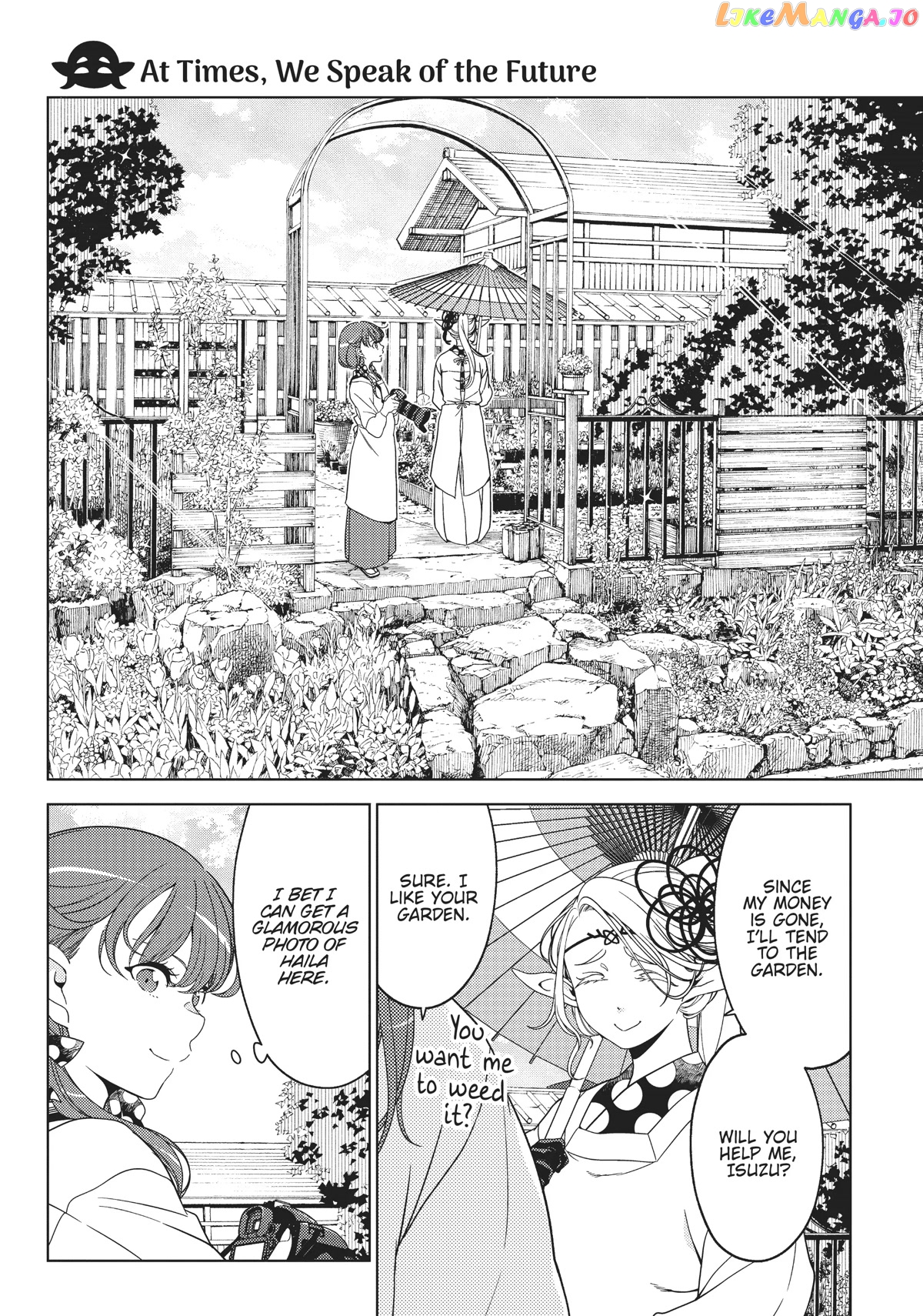 Edomae Elf chapter 69.5 - page 11