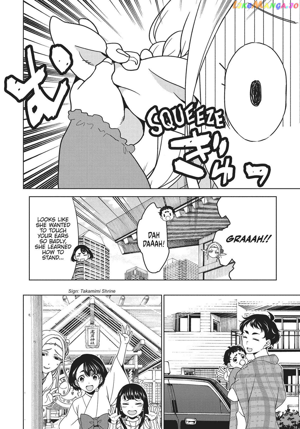 Edomae Elf chapter 72 - page 14
