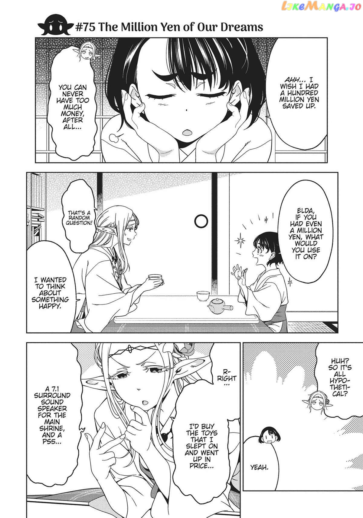 Edomae Elf chapter 75 - page 1