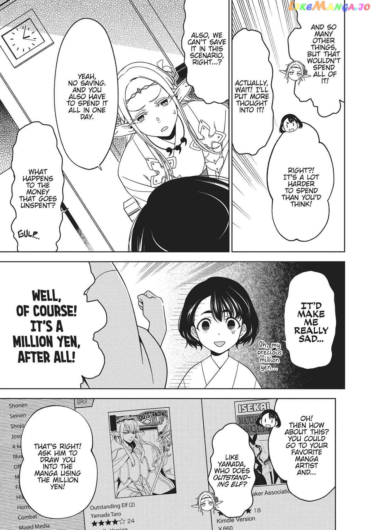 Edomae Elf chapter 75 - page 2
