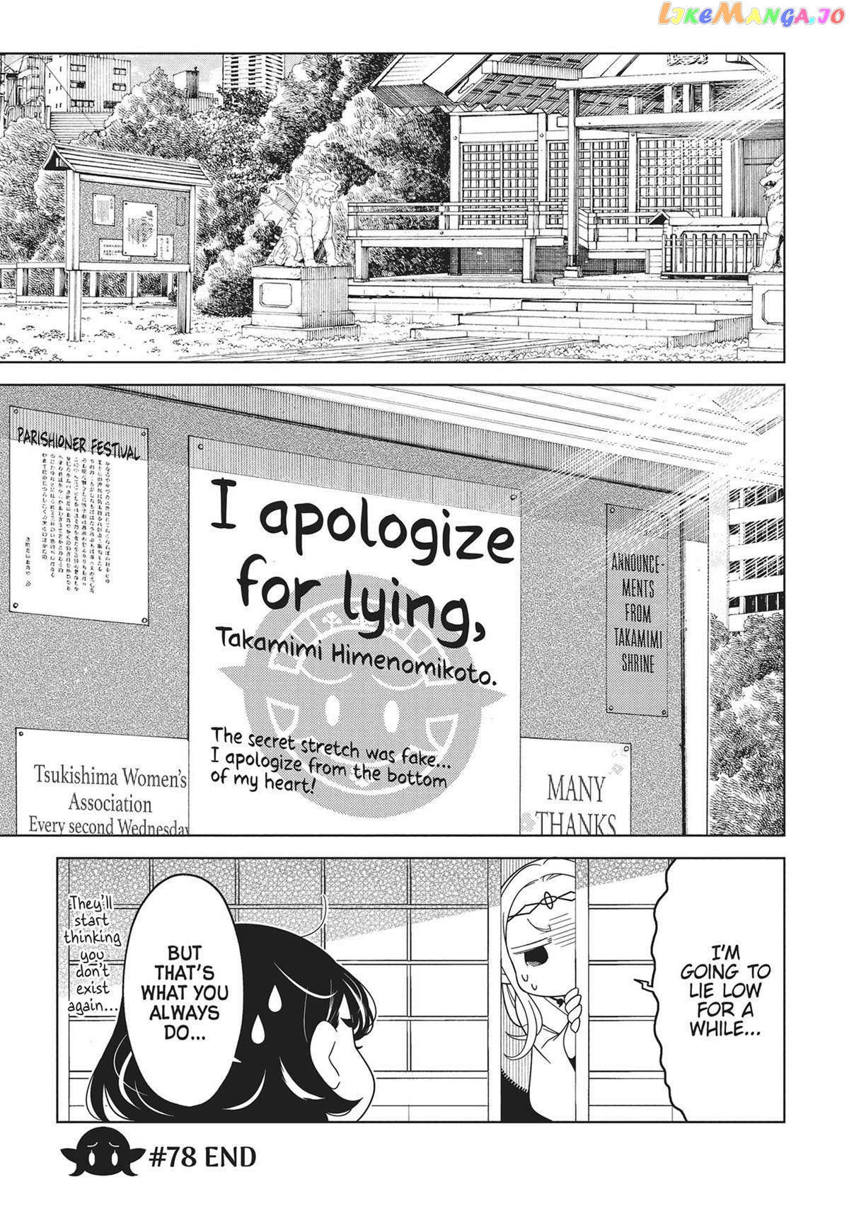 Edomae Elf chapter 78 - page 10