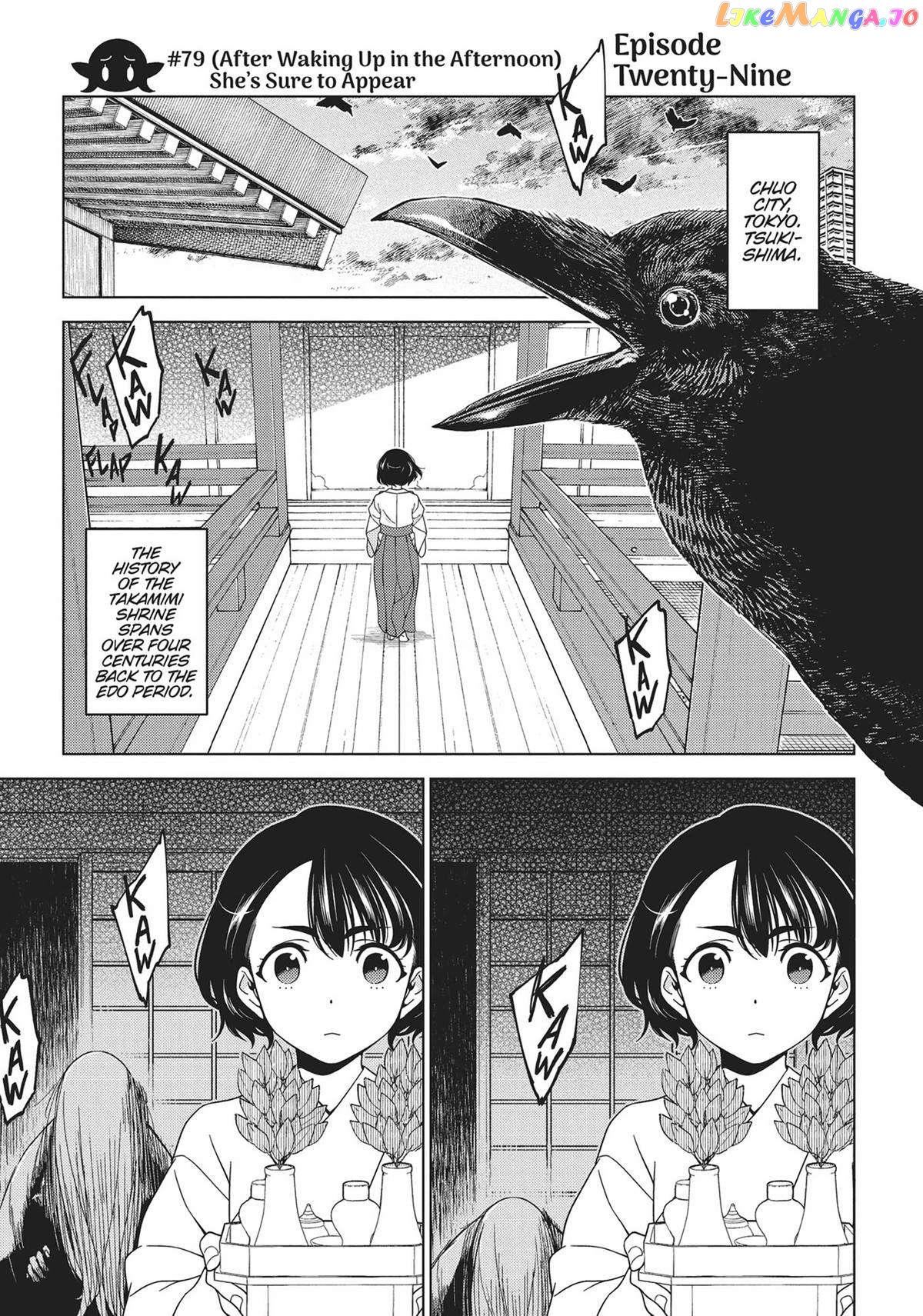 Edomae Elf chapter 79 - page 1